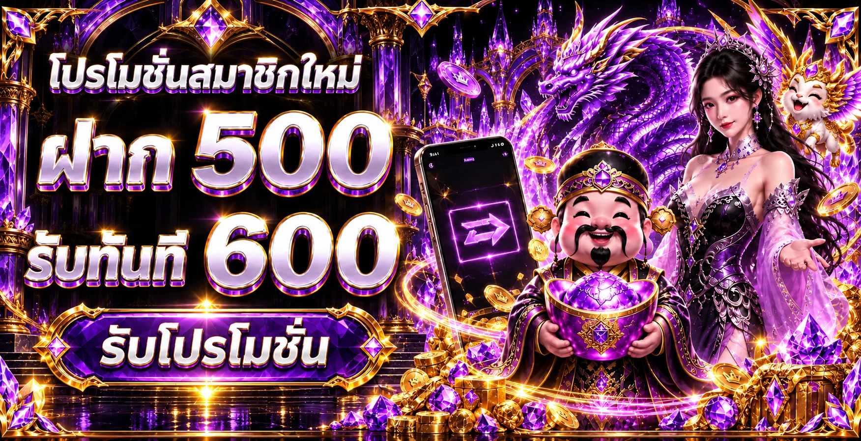 โปรโมชั่น th77