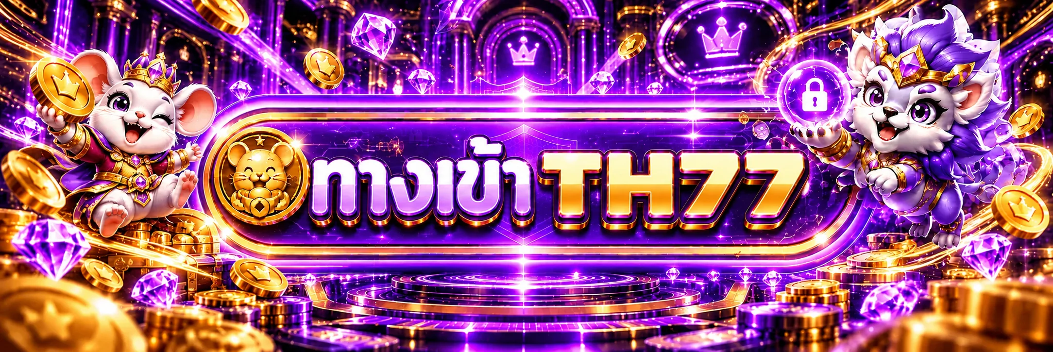 แบนเนอร์ทางเข้า TH77 โทนม่วงทองพร้อมมาสคอต